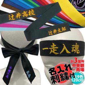 名入れ刺繍3か所付 [メール便送料無料] トマッ...の商品画像