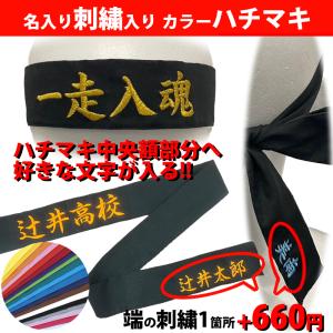 名入れ刺繍付き [メール便送料無料] トマック...の詳細画像2