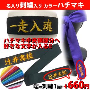 名入れ刺繍付き [メール便送料無料] トマック...の詳細画像2