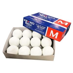 NAGASE KENKO - ナガセケンコー 軟球ボール ケンコー M号 公認球 新品 11球 NAGASE KENKO 野球 ナガセケンコー 検定球 軟式球 軟式ボール M