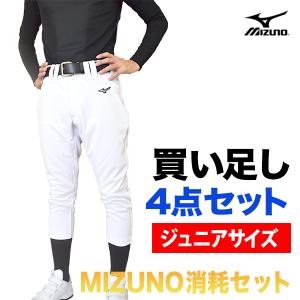 2022年モデル】ミズノ 野球練習着福袋【買い足しセット】練習に必須の