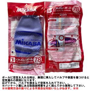 【メール便OK】 MIKASA ミカサ ソフト...の詳細画像1