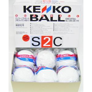 【即納】ナガセケンコー　ソフトボール【KENKO】新ケンコーソフトボール2号コルク芯(S2C-NEW) 2os562 １ダース(１２ヶ入り)