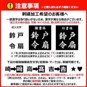名入り刺繍付き [メール便送料無料] ペナント...の詳細画像5