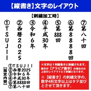 名入り刺繍付き [メール便送料無料] ペナント...の詳細画像2