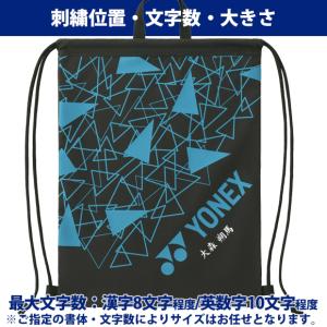 [名入れ刺繍可][メール便送料無料]ヨネックス...の詳細画像4