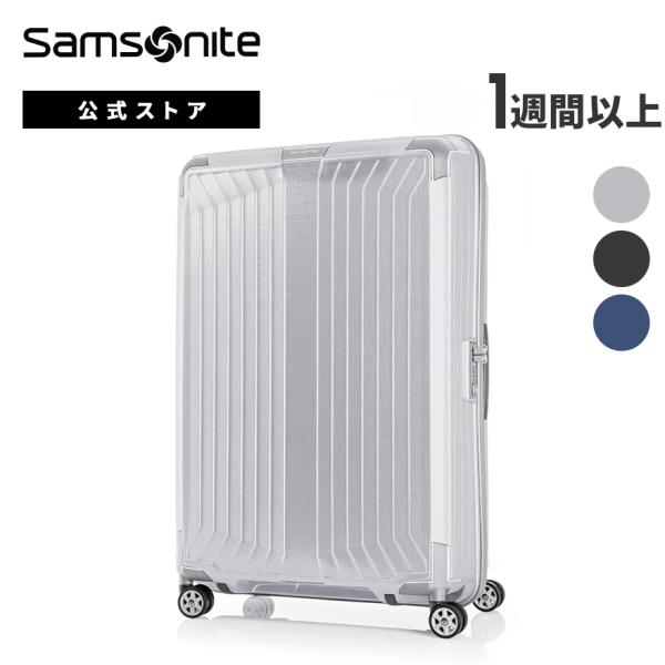 【先着でノベルティプレゼント中！】スーツケース サムソナイト 公式 Samsonite LITE-B...