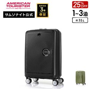 Samsonite（サムソナイト） 【15時迄に注文で当日発送】 スーツケース