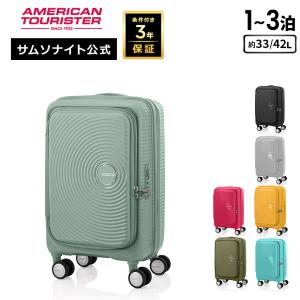 AMERICAN TOURISTER（アメリカンツーリスター） キュリオ スーツケース