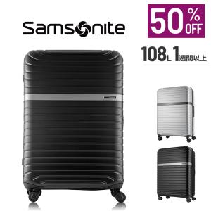 サムソナイト スーツケース 公式 Samsonite セール アウトレット 価格 Levack　レヴァック・スピナー79　送料無料　1週間以上　T SA　4輪