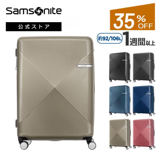 サムソナイト 公式 スーツケース Samsonite セール アウトレット価格 Volant ヴォラ...