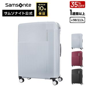 【大型】Samsonite Cosmolite 3.0 スピナー 86 144L Cosmolite 3.0 Carry-On Spinner | Luggage | Samsonite