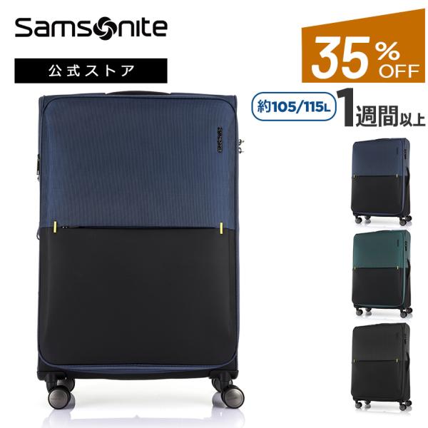 スーツケース サムソナイト 公式 Samsonite STRARIUM [ ストラリウム・スピナー7...