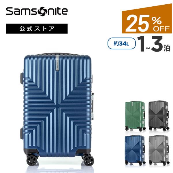 スーツケース サムソナイト 公式 Samsonite セール アウトレット価格 Intersect ...
