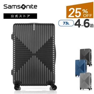 スーツケース サムソナイト 土日出荷可 公式 Samsonite セール アウトレット価格 Intersect インターセクト 68cm Mサイズ　4〜6泊 国内・中期旅行 TSA｜samsenka