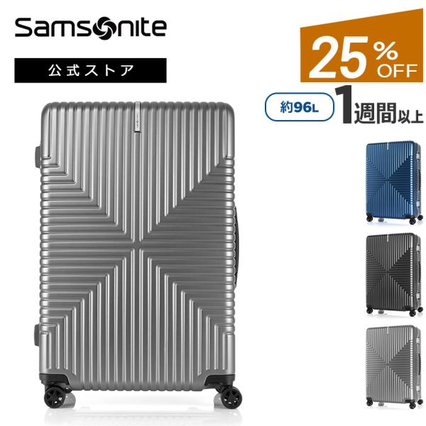 スーツケース サムソナイト 公式 Samsonite セール アウトレット価格 Intersect ...