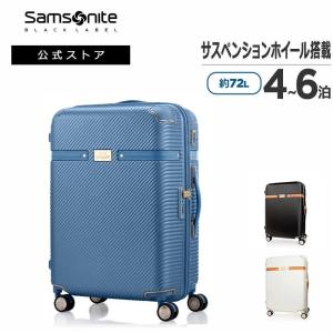 Samsonite（サムソナイト） 人気商品 スーツケース サムソナイト