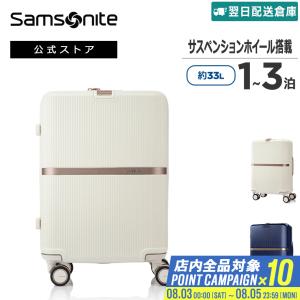 土日出荷可商品　スーツケース サムソナイト 公式 Samsonite Minter　機内持ち込み 小型 Sサイズ [ ミンター・スピナー55 ]｜サムソナイト公式 Yahoo!ショッピング店