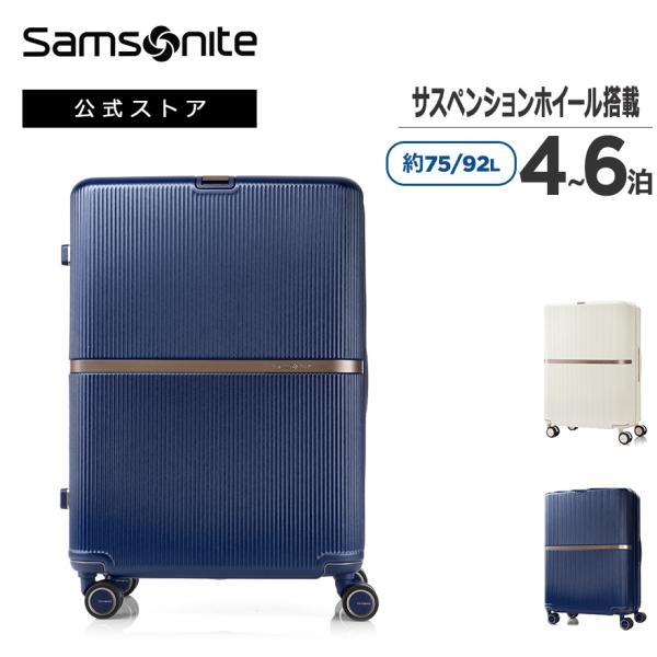 スーツケース サムソナイト 公式 Samsonite Minter　旅行 中型 Mサイズ 4〜6泊 ...