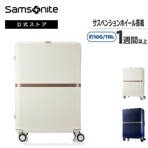 スーツケース サムソナイト 公式 Samsonite Minter　旅行 大型 Lサイズ 1週間以上...