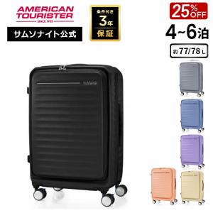 ≪公式店≫ 【セール25%OFF】スーツケース サムソナイト[ フロンテック・68cm エキスパンダブル] アメリカンツーリスター 旅行 中型 Mサイズ 4〜6泊
