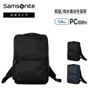 バックパック サムソナイト 公式 ビジネスバッグ Samsonite Debonair 5 デボネア5 バックパック(M) メンズ 鞄 撥水 ビジネス PC収納｜samsenka