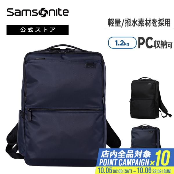 バックパック サムソナイト ビジネスバッグ 公式 Samsonite Debonair 5 デボネア...