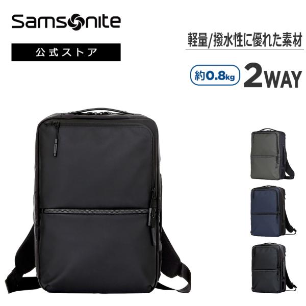 サムソナイト バックパック ビジネスバッグ 公式 Samsonite  [ サブ-リム・2ウェイバッ...