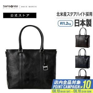 ビジネスバッグ サムソナイト 公式 日本製 ビジネストート Samsonite サムソナイトブラックレーベル Jermyn ジャーミン トートバッグ レザーバッグの商品画像