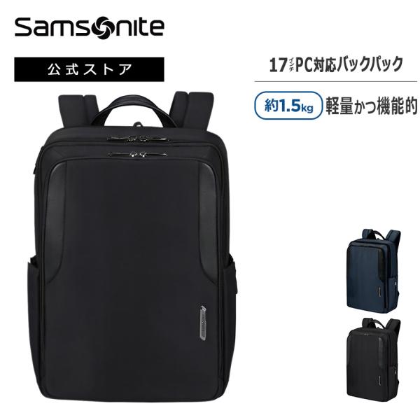 メンズバッグ サムソナイト 公式 バックパック Samsonite XBR 2.0 エックスビーアー...