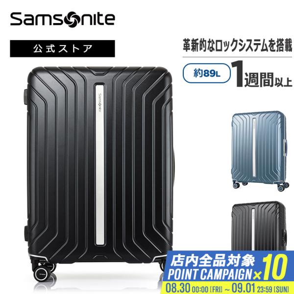 スーツケース サムソナイト 公式 Samsonite サムソナイト LITE-FLAME ライトフレ...