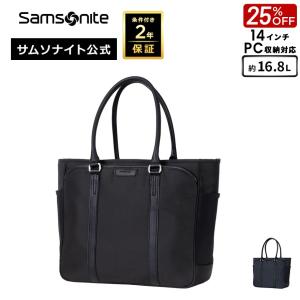 サムソナイト ビジネスバッグ Samsonite  公式 セール アウトレット価格 TradeMaster4 トレードマスター4 ビジネストート 撥水 ビジネス PC収納