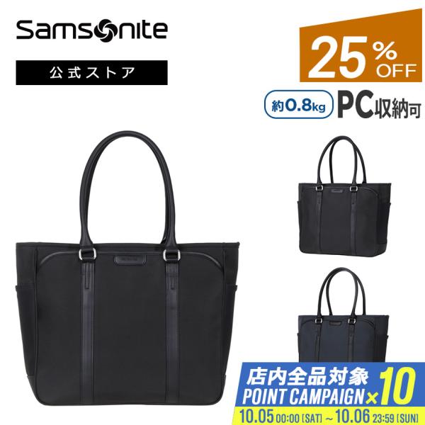 サムソナイト ビジネスバッグ Samsonite  公式 セール アウトレット価格 TradeMas...