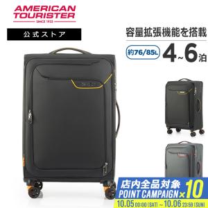 スーツケース サムソナイト 公式 「新登場」旅行 アメリカンツーリスター Applite4.0 アップライト4.0 71cm 中型 軽量 TSA 4輪｜samsenka