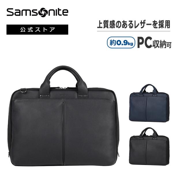 サムソナイト ビジネスバッグ 公式 Samsonite MODERNICLE2 モダニクル2 メンズ...