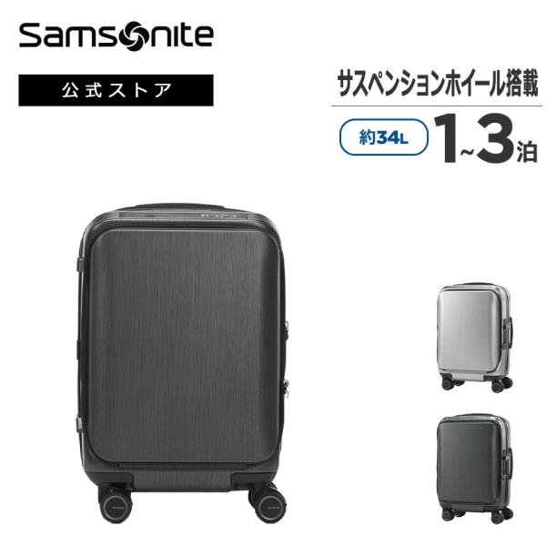 スーツケース サムソナイト 公式 「新登場」旅行 機内持込 Samsonite UNIMAX ユニマ...