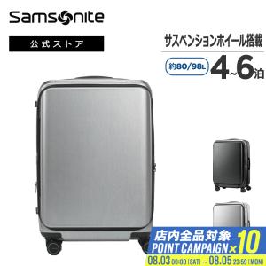 スーツケース サムソナイト 公式 「新登場」旅行 Samsonite UNIMAX ユニマックス 69cm 送料無料 1〜3泊 4〜6泊 Mサイズ 中型 軽量 TSA 4輪｜samsenka