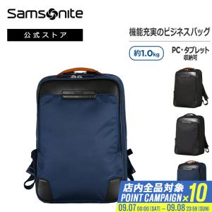 サムソナイト ビジネスバッグ 公式 Samsonite EPid 4 エピッド4 バックパック(L) メンズ 鞄 撥水 ビジネス PC収納　2層式｜samsenka