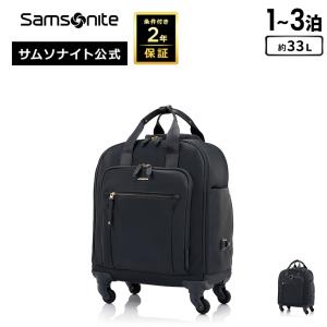 ≪公式店≫ サムソナイト スーツケース キャリーケース キャリーバッグ 機内持ち込み Samsonite [オードリナ UB8 スピナー50]  1〜3泊 約33L ソフトケース｜サムソナイト公式 Yahoo!ショッピング店