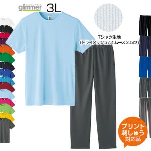 上下セット 3L ドライ半袖Ｔシャツ＋ドライパンツ オリジナルプリント対応 UVカット 軽い 涼しい...