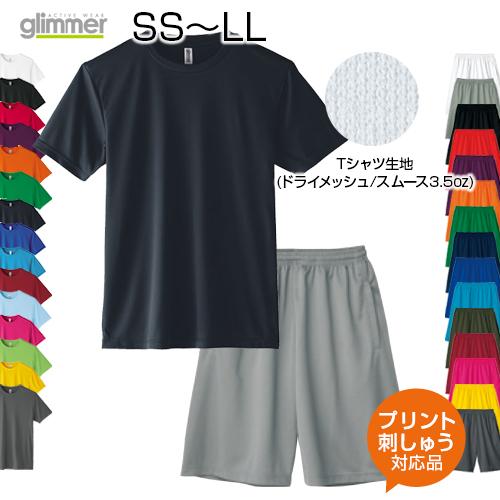 上下セット SS〜LL 3.5oz ドライスムースＴシャツ＋ハーフパンツ オリジナルプリント 刺繍対...