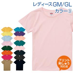 5.6oz ハイクオリティー Ｔシャツ カラー03 United Athle ユナイテッドアスレ レディース ガールス GM GL オリジナルプリント対応 無地 シンプル｜samsin