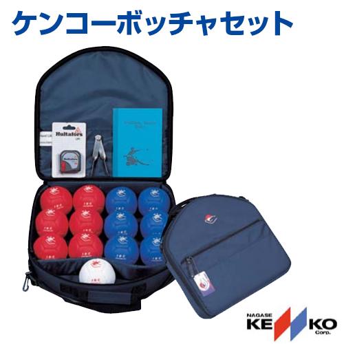 ボッチャ ケンコーボッチャセット 1セット ナガセケンコー NAGASE KENKO レクリエーショ...