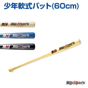 UNIX（ユニックス） 少年軟式バット 60cm 野球 トレーニンググッズ