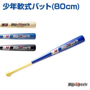 UNIX（ユニックス） 少年軟式バット 60cm 野球 トレーニンググッズ