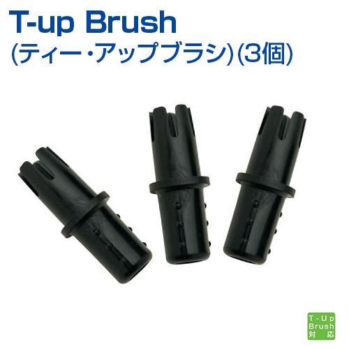 バッティングボールホルダー T-up Brush ティー・アップブラシ 3pcs 野球 UNIX バ...