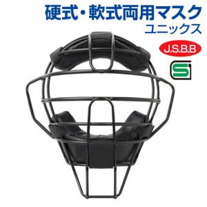 UNIX（ユニックス） 野球 球審用マスク MeganeX 硬式用マスク BX8397