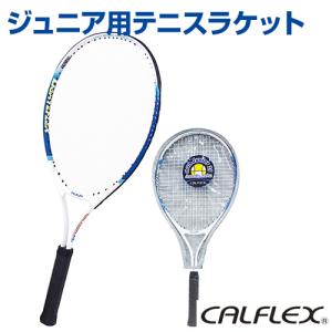 キッズ用テニスラケット 25インチ テニス サクライ SAKURAI 硬式 ジュニア ラケット キッズ ショートテニス対応 身長137cm〜150cm ジュニア用テニスラケットの商品画像