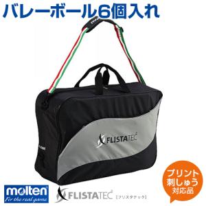 モルテン FLISTATEC バレーボール6個入れ molten バッグ バレーボール ポケット付き...