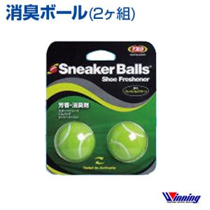 ウィニング   Winning   消臭ボール   2ヶ組   無地   ボクシング